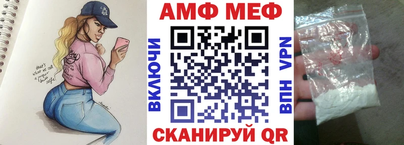 Амфетамин 97%  darknet формула  Благовещенск  как найти закладки 
