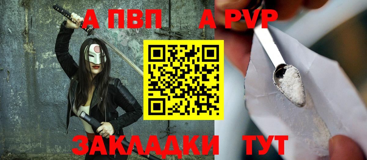 Альфа ПВП СК Благовещенск