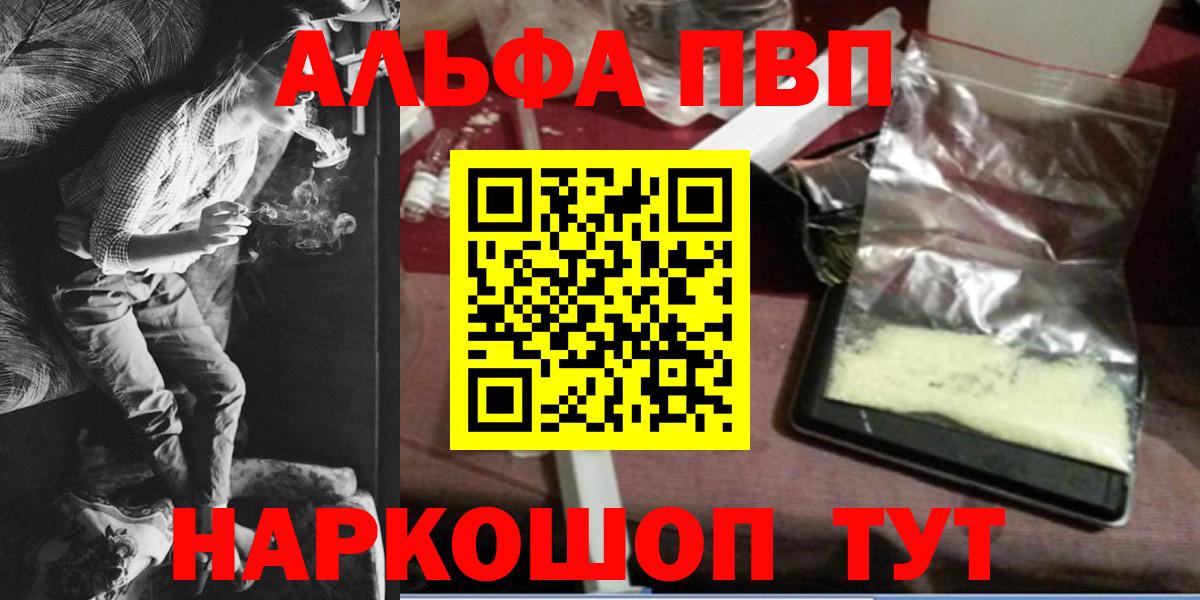 APVP мука  APVP СК  Благовещенск  Вход с VPN  A PVP кристаллы 