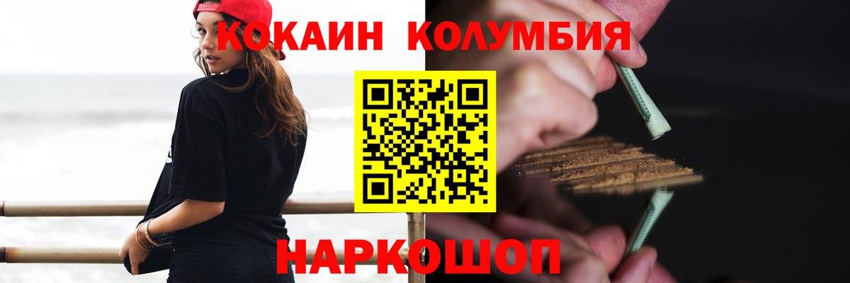Cocaine Перу Благовещенск