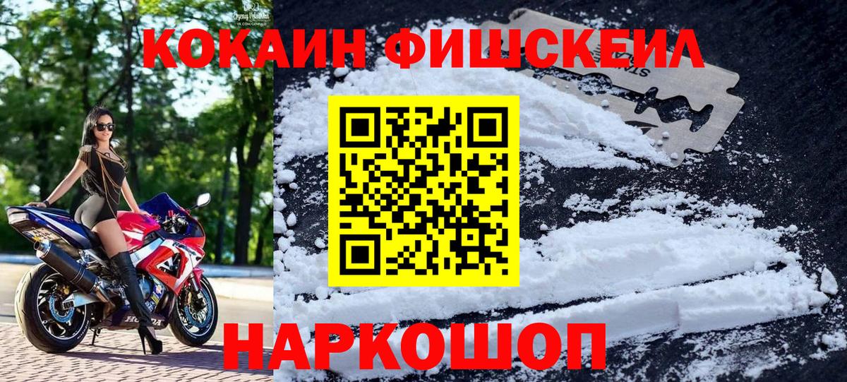 Кокаин Эквадор  COCAIN  сколько стоит  Вход с VPN  Cocaine 97%  Благовещенск 