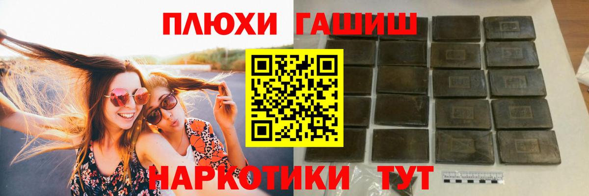 Гашиш VHQ Благовещенск