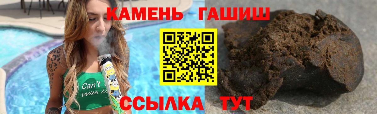 ГАШИШ  Вход с VPN  купить наркотик  ГАШ убойный  Гашиш Изолятор  Благовещенск 