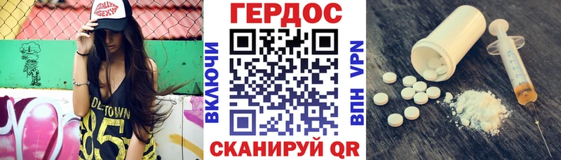 ГЕРОИН хмурый  мориарти формула  Благовещенск  наркота 