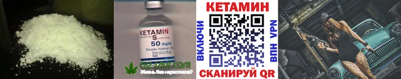 Кетамин VHQ  сколько стоит  Благовещенск 