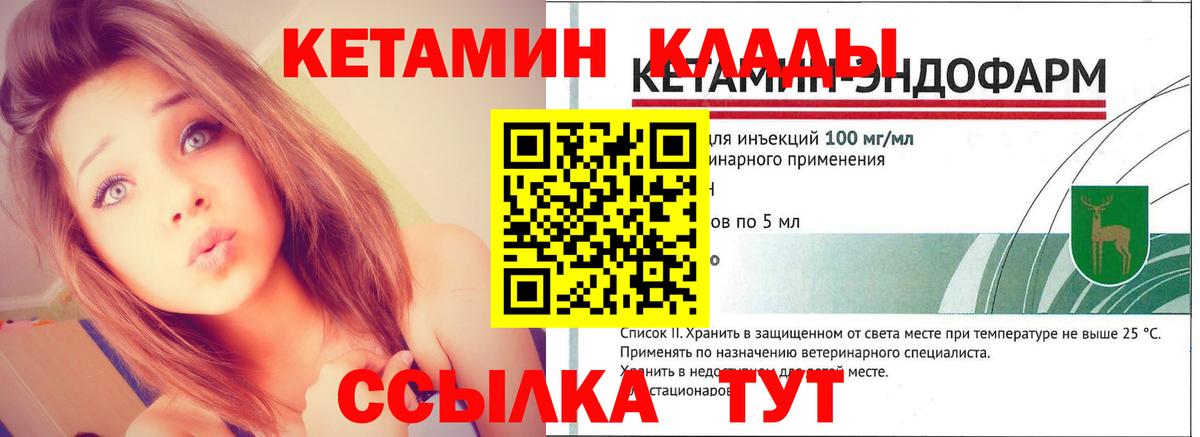 Кетамин ketamine Благовещенск