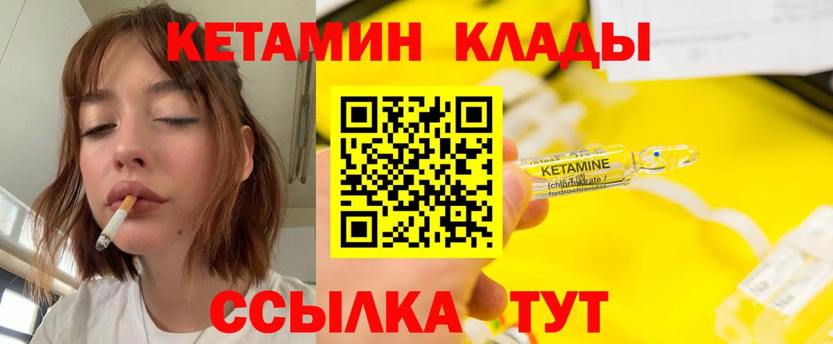   вход  Кетамин ketamine  Вход с VPN  КЕТАМИН VHQ  Благовещенск 