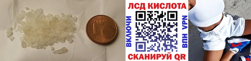 Лсд 25 экстази кислота  мега   Благовещенск  цена  