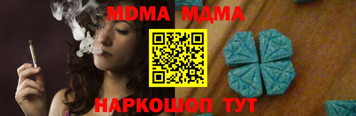 MDMA VHQ Благовещенск