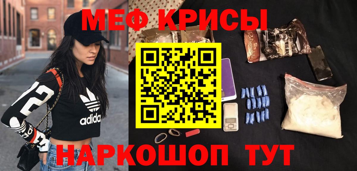 МЕФ  Меф 4 MMC  Вход с VPN  Благовещенск  наркотики  Мефедрон mephedrone 