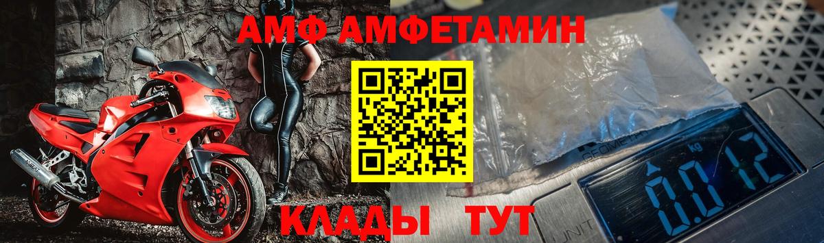 Благовещенск  Первитин мет  Вход с VPN 