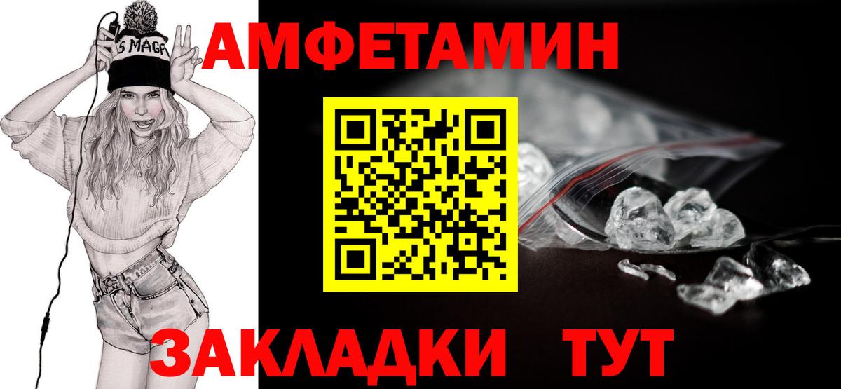 Первитин пудра Благовещенск
