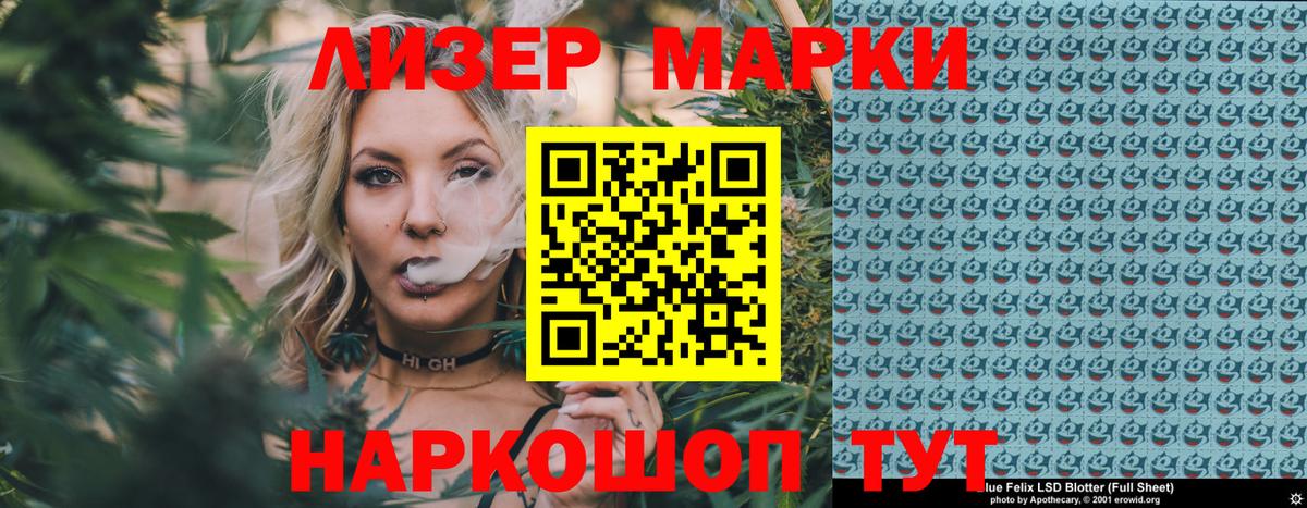 Марки 25I-NBOMe  Наркотические марки 1500мкг  Вход с VPN  Благовещенск  Наркотические марки 1500мкг 
