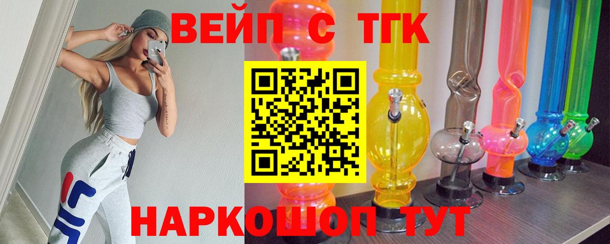 ТГК концентрат  Вход с VPN  блэк спрут зеркало  Благовещенск  ТГК концентрат 