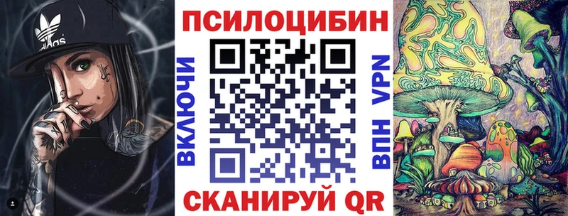 Галлюциногенные грибы Cubensis  kraken ТОР  Благовещенск 