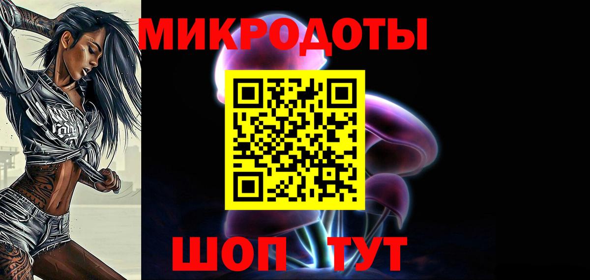 Псилоцибиновые грибы мицелий  Вход с VPN  продажа наркотиков  Благовещенск 