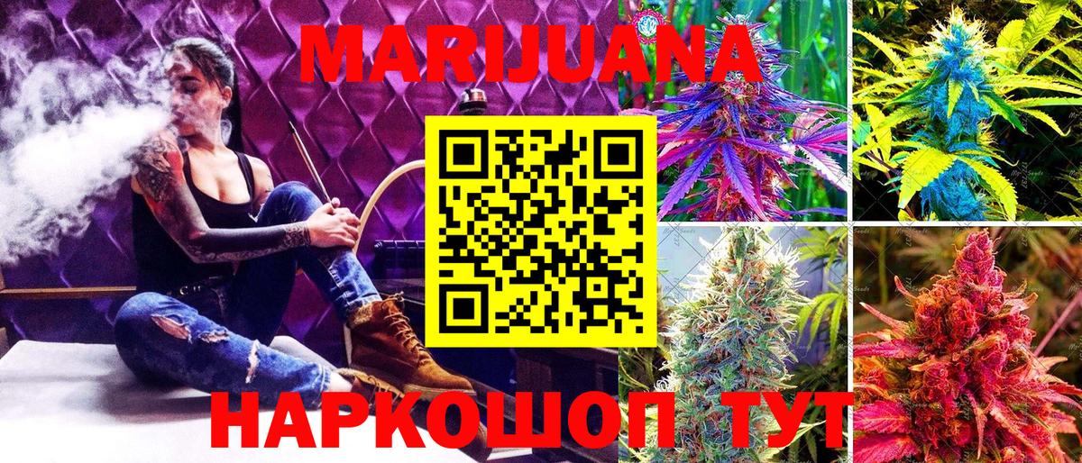 Бошки марихуана AK-47  МАРИХУАНА OG Kush  Благовещенск  Канабис Amnesia  Вход с VPN 